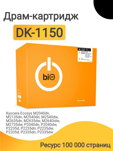 Расходник для печати Bion BCR-DK-1150, Черный (black), для лазерного ...