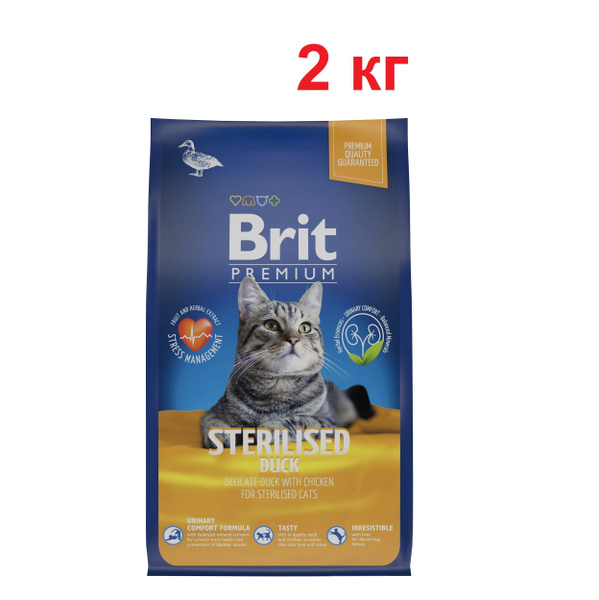 Brit Premium Cat Sterilised Duck & Chicken - 2 кг - сухой корм брит ...