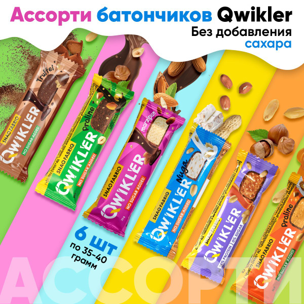 Батончики без сахара qwikler