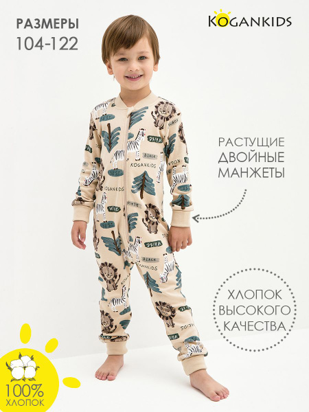 Комбинезон домашний Kogankids - купить с доставкой по выгодным ценам в ...