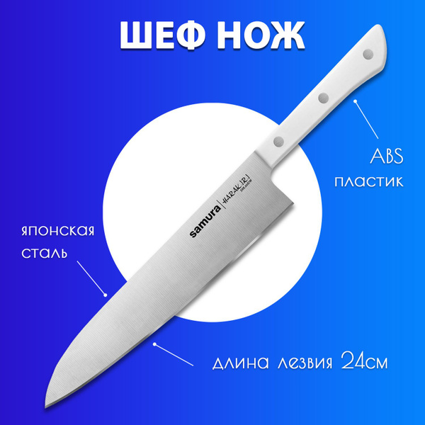 Купить Шеф нож для нарезки мяса, рыбы, овощей и фруктов / кухонный нож ...