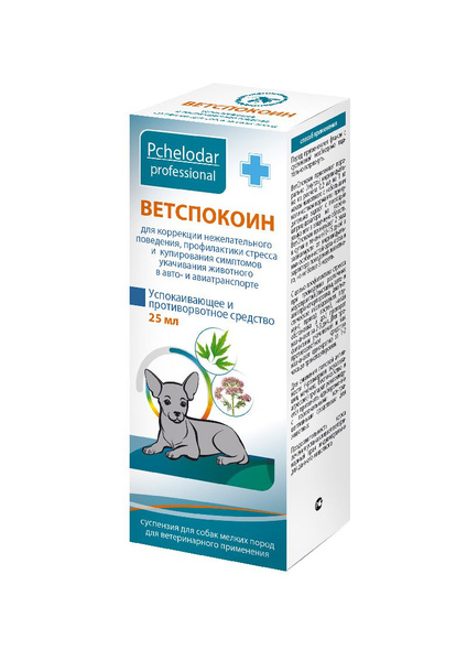 Пчелодар Ветспокоин суспензия для мелких собак 25 мл. - купить с ...