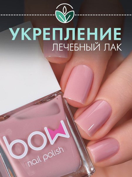 Лак для ногтей "Enigma", розовый, лечебный, укрепляющий, 11 мл. купить ...