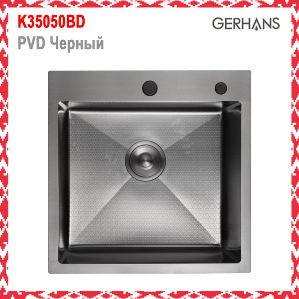 Рельефная кухонная мойка из нержавеющей стали Gerhans K35050BD - купить ...