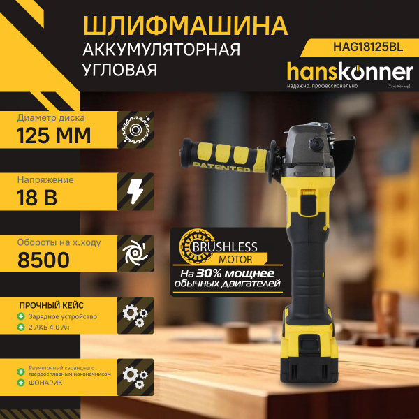 Шлифмашина угловая Hanskonner HAG11125 - купить по низким ценам в ...