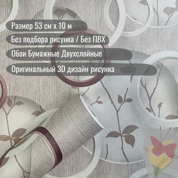 Обои Фокус 62 дуплекс бумажные плотные дышащие экообои дешевые эконом ...