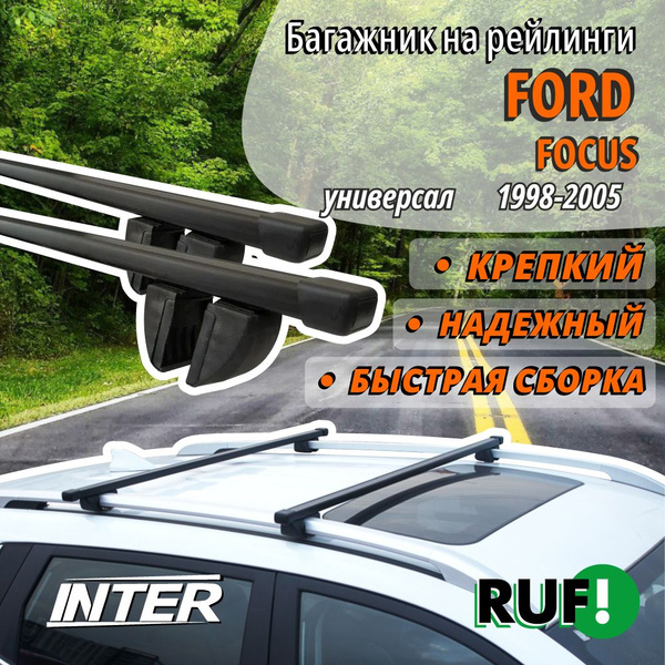 Комплект багажника Inter Багажник на Форд Фокус на крышу автомобиля ...