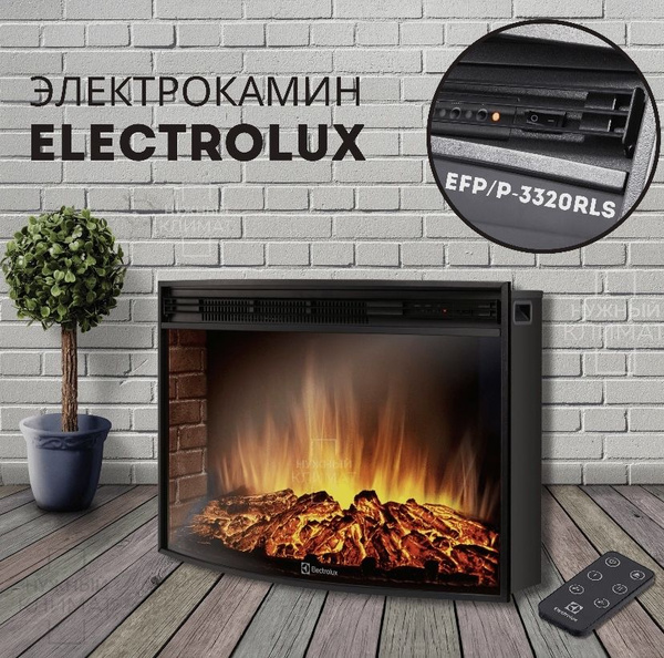 Электрокамин Electrolux EFP/P-2720RLS купить по выгодной цене в ...
