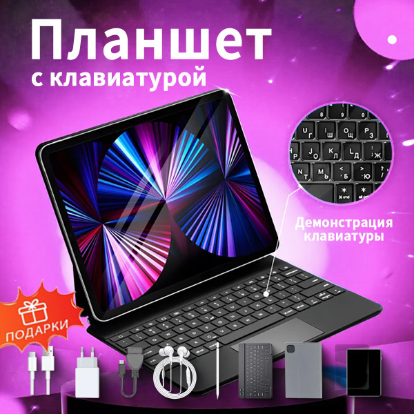 Купить планшет Local3C 双+pad6 max андроид 12.9", 1025 GB по низкой цене ...