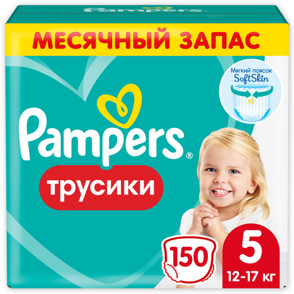 Подгузники трусики Pampers 5 размер, 12-17 кг, 34 шт, с мягким поясом ...