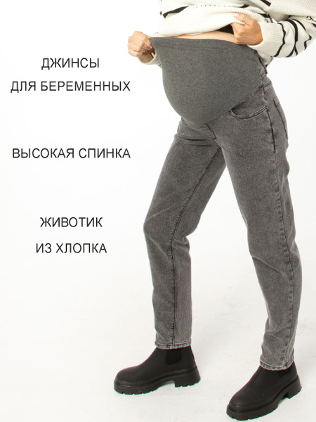 Джинсы Euromama Для беременных - купить с доставкой по выгодным ценам в ...