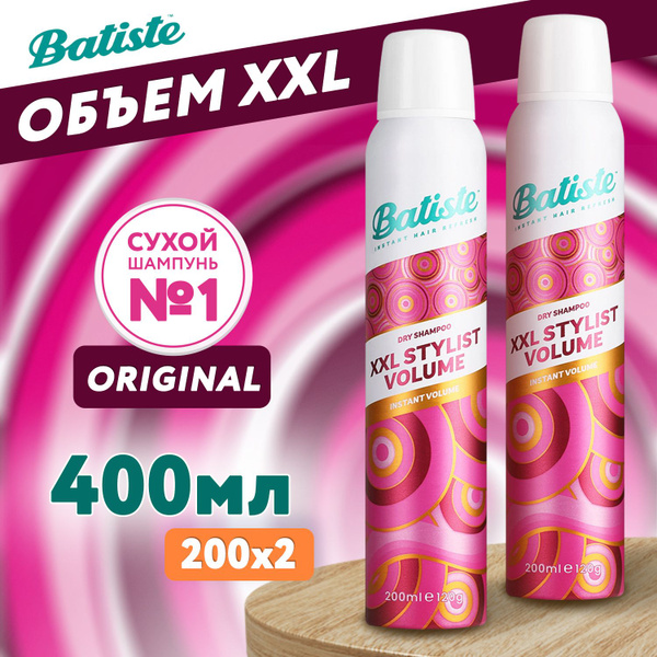 Сухой шампунь для волос Batiste XXL Stylist Volume 200 мл, 2 шт, с ...