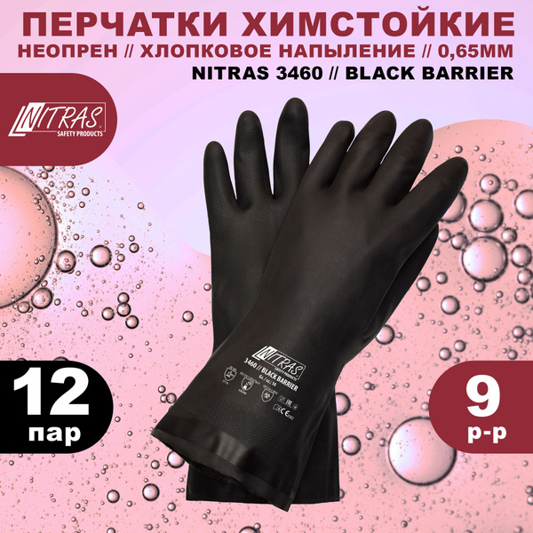 Перчатки хозяйственные NITRAS - купить в интернет-магазине OZON по ...