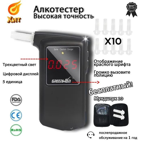 Купить Алкотестер профессиональный цифровой Гибдд AT-858S по низкой ...