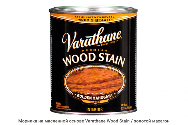 Varathane Масло для дерева 0.946 л., Золотой махагон - купить с ...