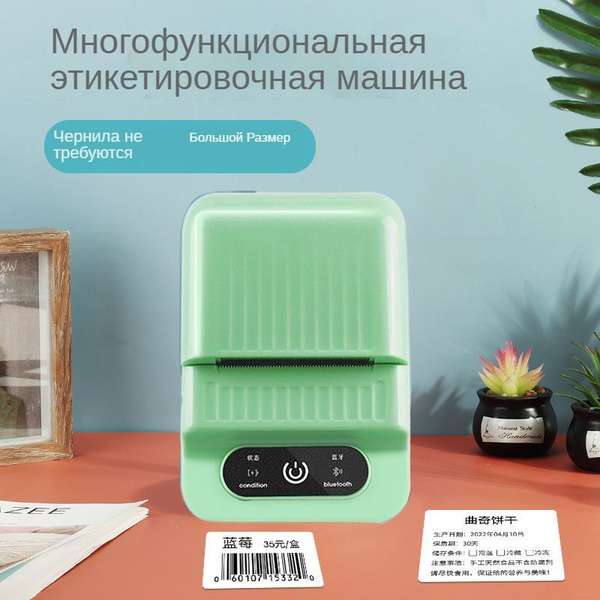 Принтер для наклеек/этикеток backdog DY-002, Монохромный печать, купить ...