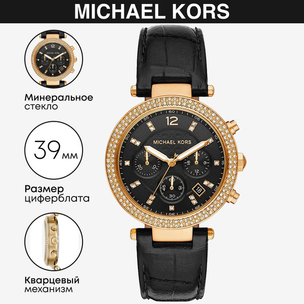 Часы женские наручные Michael Kors MK6984 кварцевые на кожаном браслете ...