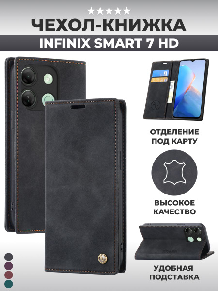 Чехол книжка на Smart 7 HD Инфиникс Смарт 7 HD - купить с доставкой по ...
