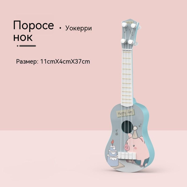 Укулеле укулеле маленькая гитара - купить с доставкой по выгодным ценам ...