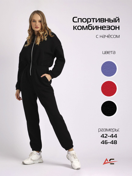 Спортивный комбинезон женский Argo Classic, Женский, На любой сезон ...