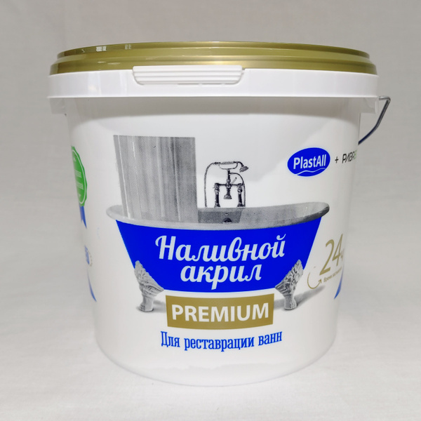 Жидкий акрил для ванн Пластол Премиум на 1.5 м ванну - купить с ...