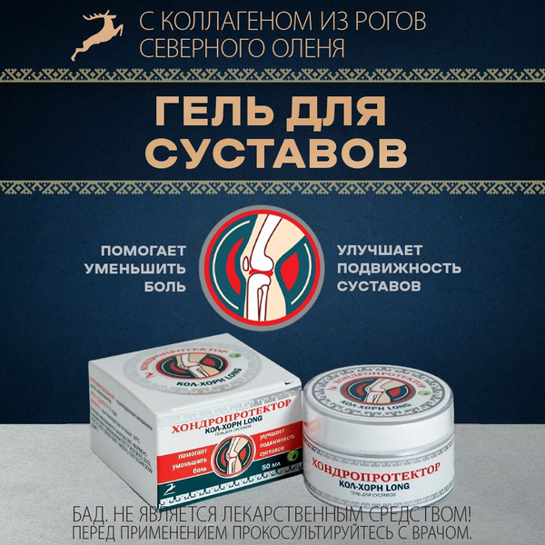 Геогель мазь для суставов. Мазь Колоцинта Египет – Telegraph Крем мазь обезболивающая для суставов, мышц, спины и тела, бальзам гель. Гель Мазь для суставов и мышц TONUS GEL / ТОНУС ГЕЛЬ разогревающий.