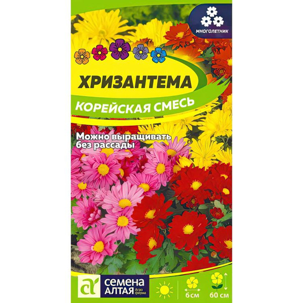Хризантемы многолетние Семена Алтая смесь - купить по выгодным ценам в ...