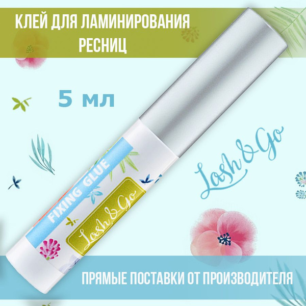 Lash&Go Профессиональный Клей для ламинирования ресниц, 5 ml - купить с ...