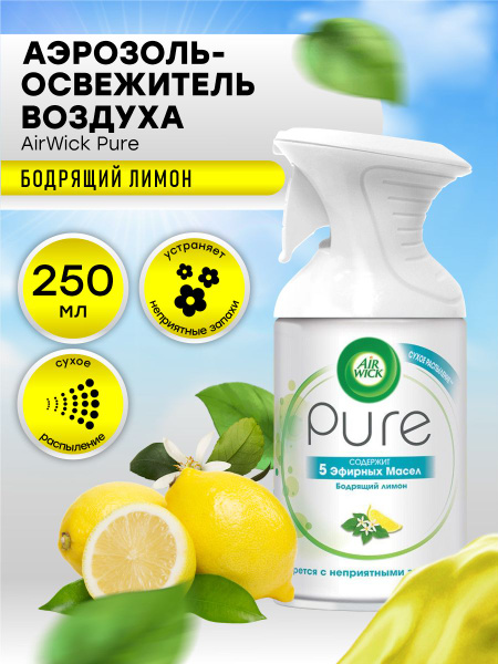 Аэрозоль-освежитель воздуха AirWick Pure Бодрящий лимон 250 мл ...