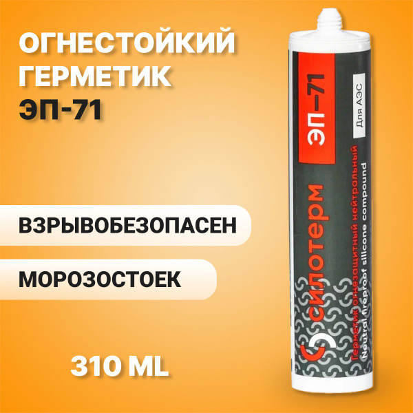 Силиконовый Герметик, серый - купить по низким ценам в интернет ...