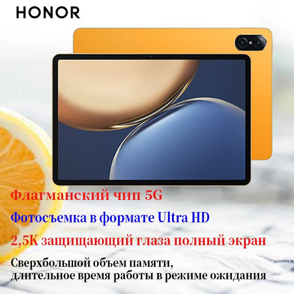Купить планшет Honor V7 Pro，。、 11", 256 GB по низкой цене: отзывы, фото ...