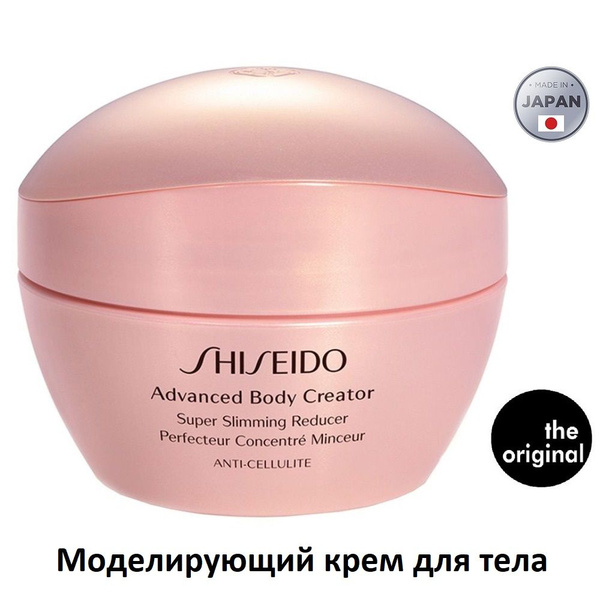 SHISEIDO Антицеллюлитный гель-крем для похудения Моделирующий крем для ...