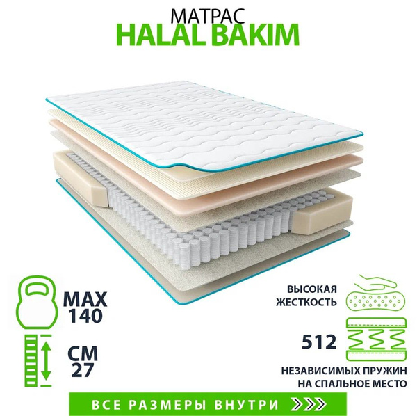 Матрас Мир Матрасов Ask Halal Bakim, Независимые пружины, 120 - купить ...