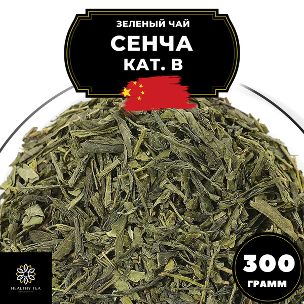 Китайский зеленый чай без добавок Сенча (кат. B) Полезный чай, 300 г ...