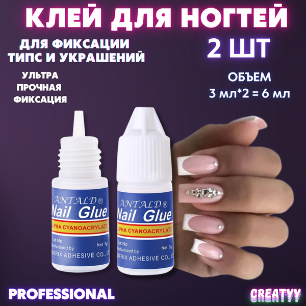 Клей для типс и сраз Creatyy, 2 шт - купить с доставкой по выгодным ...