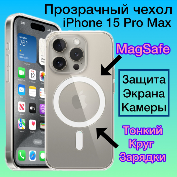 Магнитный чехол на iPhone 15 PRO MAX / (Анимация) / магсейф на айфон 15 ...