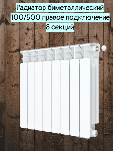 Секционный радиатор Rifar батареи для дома/отопления/радиаторы ...