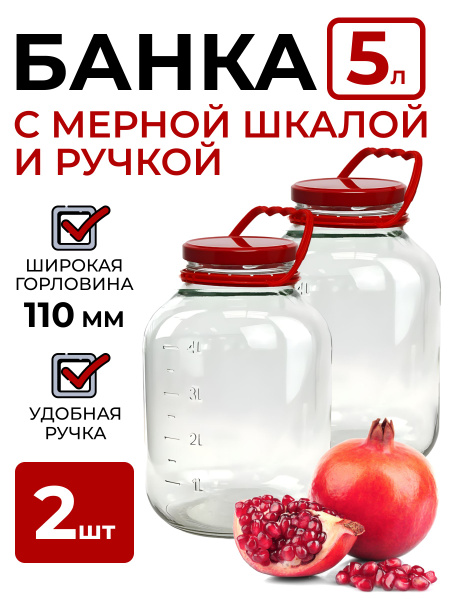 Банка для продуктов универсальная, 5000 мл - купить по выгодным ценам в ...