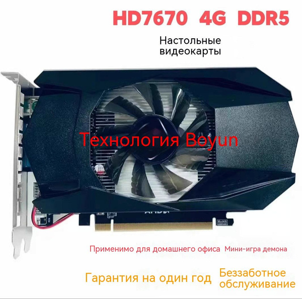 Видеокарта 4 ГБ GDDR5 - купить по низким ценам в интернет-магазине OZON ...
