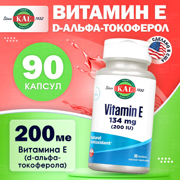 Витамин Е 134мг (d-альфа-токоферол) KAL, E 200 d-Alpha Tocopherol, 90 ...