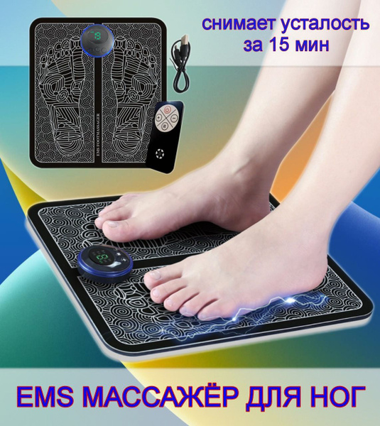 Массажер для ног. Миостимулятор. Коврик EMS массажный для ступней ...