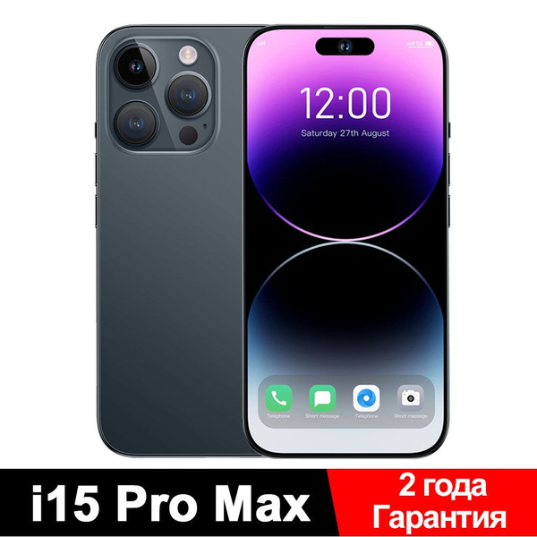 Смартфон i 15 pro max ростест