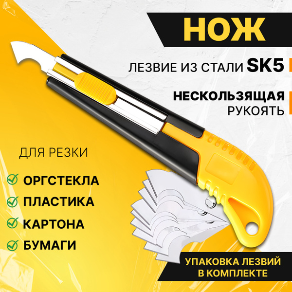 Нож для резки пластика и оргстекла/KRIstyle - купить по доступной цене ...