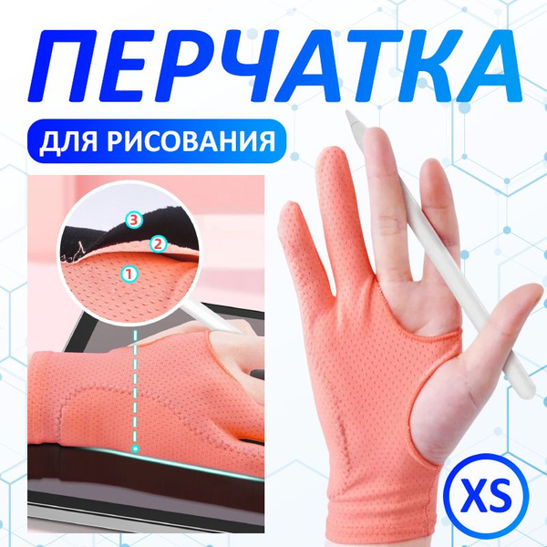 Перчатки для графического планшета Перчатка для графического планшета 1 ...