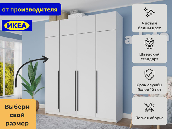 Шкаф распашной ADETA Распашной шкаф Пакс Фардал 31 white ИКЕА (IKEA ...