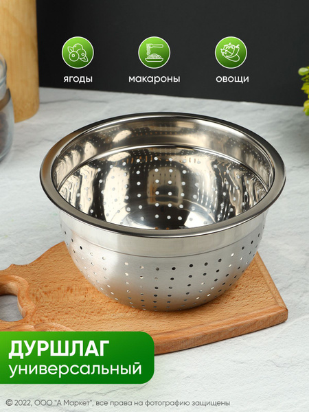 Дуршлаг, нержавеющая сталь - купить с доставкой по выгодным ценам в ...