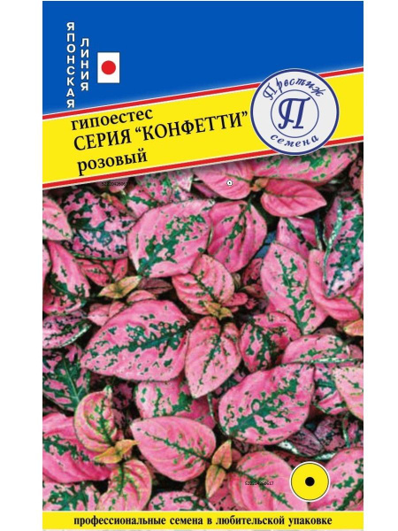 Гипоэстес Престиж семена гипоестессемена - купить по выгодным ценам в ...