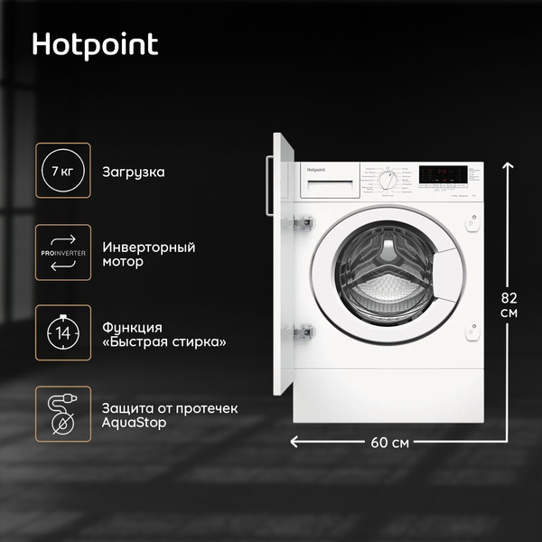 Встраиваемая стиральная машина Hotpoint BI WMHD 7282 V, белый - купить ...