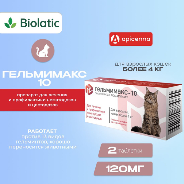 Неодиар для кошек