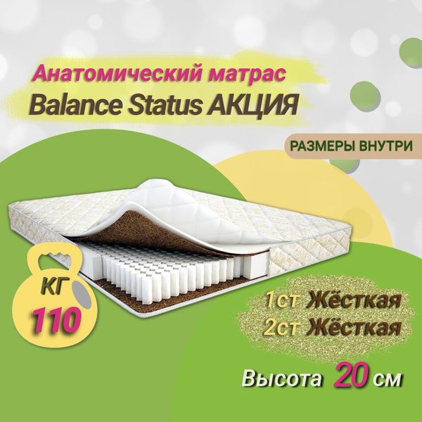 Матрас Мир Матрасов 43994_белый_бежевый_200, Независимые пружины, 180 ...